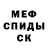 МДМА кристаллы Joshua Verevakabau