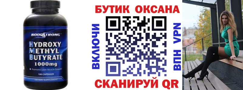 Бутират бутандиол  где купить   Анадырь 