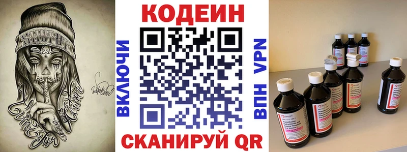 Кодеиновый сироп Lean Purple Drank  наркота  Анадырь 